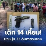 14岁男孩因毒品枪杀33岁男子-足球赛程-足球比分-足球交流论坛