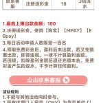 夺彩找客服申请18注册彩金 每日名额100个-足球赛程-足球比分-足球交流论坛