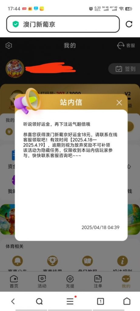 新葡京6306登进去会弹窗出来找客服领取送18-足球赛程-足球比分-足球交流论坛