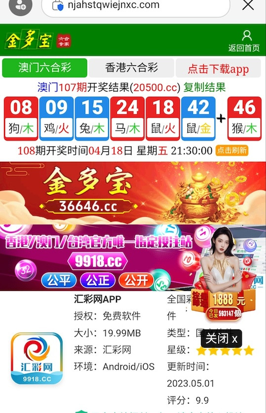 汇彩网9918新人注册送绑卡送18-足球赛程-足球比分-足球交流论坛