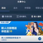 熊猫体育注册绑定手机号银行卡优惠领取送38彩金-足球赛程-足球比分-足球交流论坛