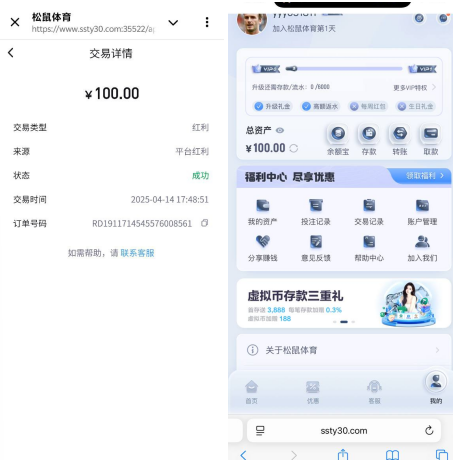 松鼠体育老用户有历史存的联系客服送100彩金-足球赛程-足球比分-足球交流论坛
