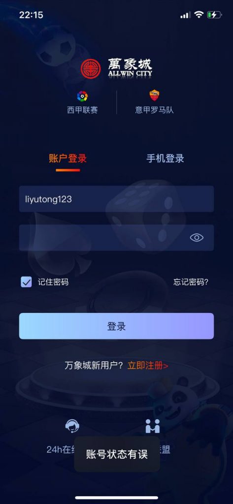 曝光黑台 ：万象城体育。-足球赛程-足球比分-足球交流论坛