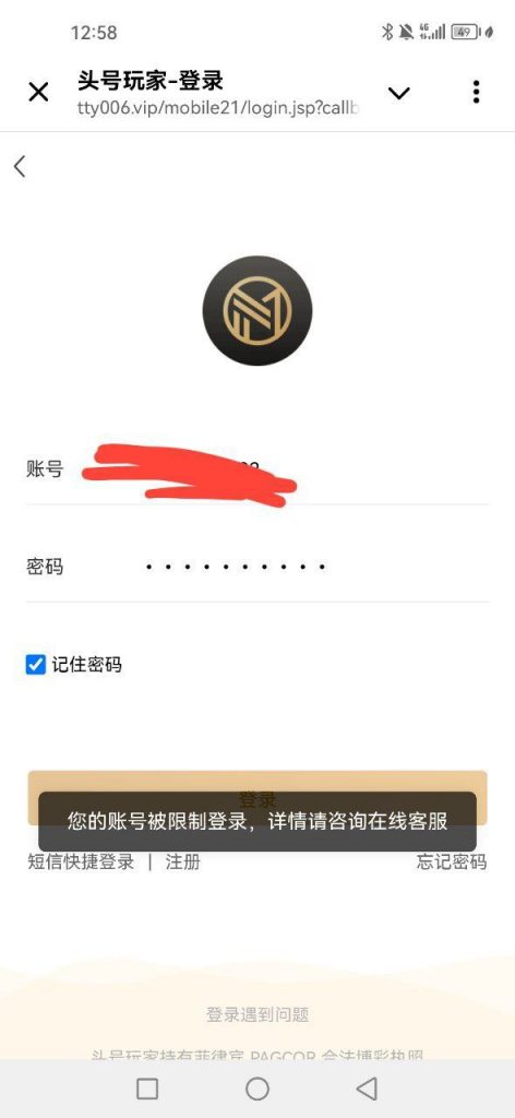 黑台曝光 头号玩家-足球赛程-足球比分-足球交流论坛