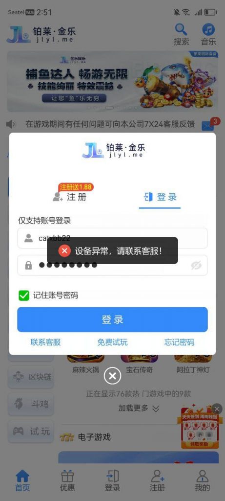 黑台 铂莱金乐-足球赛程-足球比分-足球交流论坛