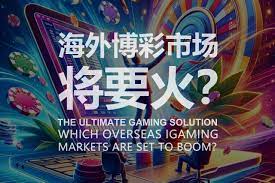 从小注开始：博彩中的逐步加注策略-足球赛程-足球比分-足球交流论坛