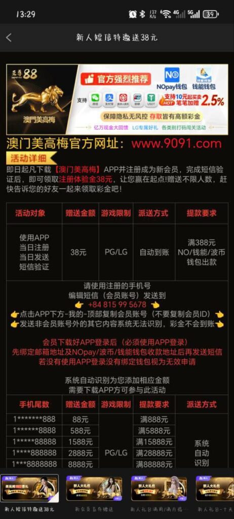 澳门美高梅9091 送38-足球赛程-足球比分-足球交流论坛