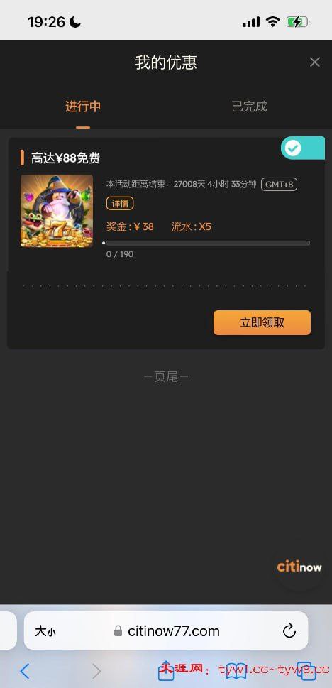 citinow 注册送38-足球赛程-足球比分-足球交流论坛