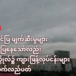 缅甸水沟谷诈骗园区 口头严打5个月,只拆了3栋楼-足球赛程-足球比分-足球交流论坛