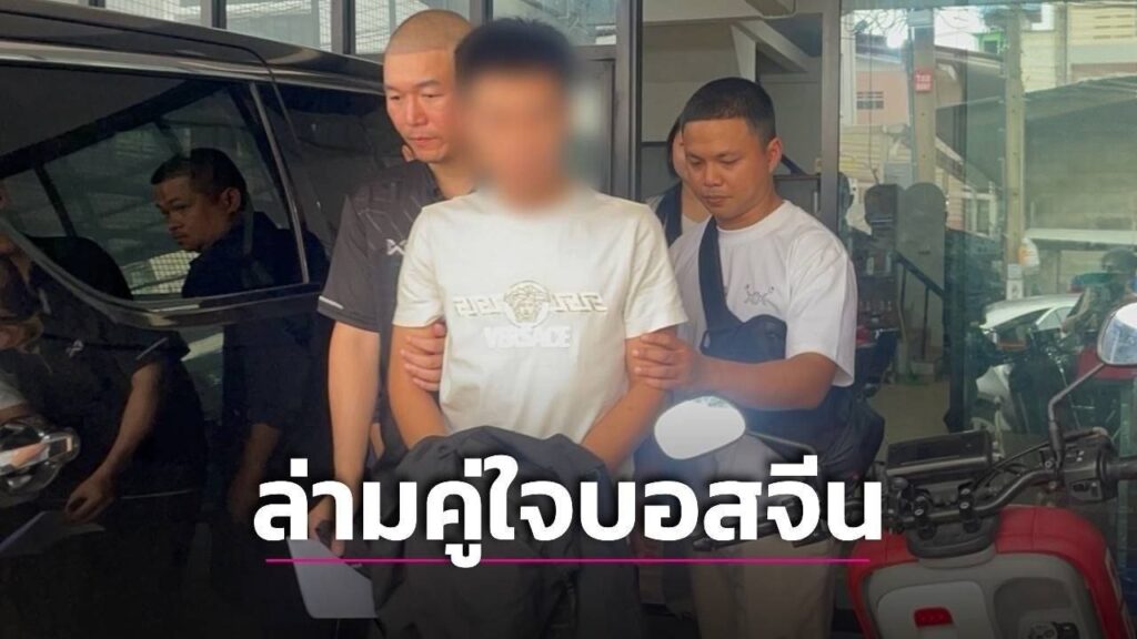 中国诈骗头目的泰国翻译曼谷落网，曾参与金融交易与秘密会议-足球赛程-足球比分-足球交流论坛